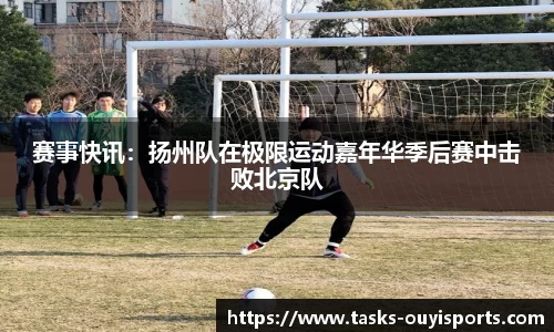 欧亿体育官网