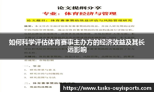 欧亿体育