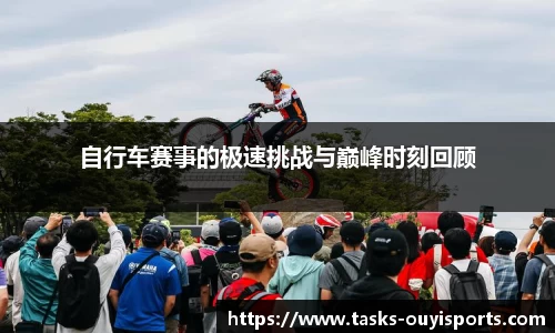 欧亿体育平台