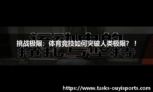 欧亿体育平台